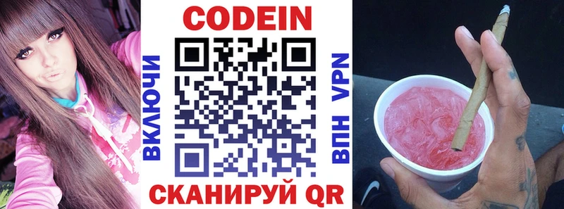 Кодеин Purple Drank  где купить наркоту  кракен зеркало  Алексеевка 