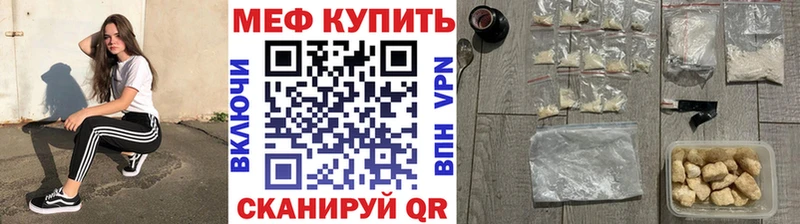 Меф мяу мяу  Алексеевка 